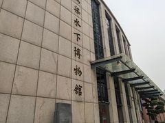 -白鹤梁水下博物馆