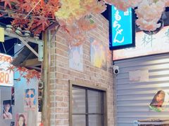 -白石の深夜食堂(宝龙店)