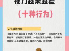 -北京华德眼科医院