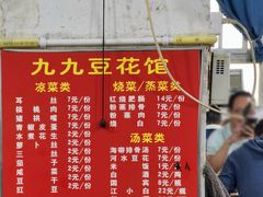 -九九豆花馆(解放碑步行街店)