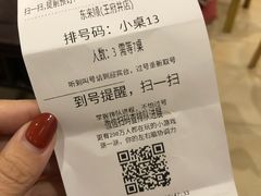 -东来顺饭庄(王府井步行街店)