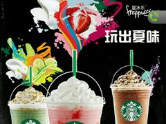 -星巴克臻选(济南恒隆店)