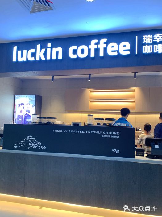 瑞幸咖啡(太阳CITY店)门面图片