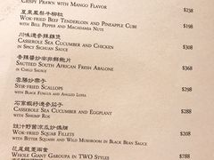 菜单-云龙轩(迪士尼探索家度假酒店)