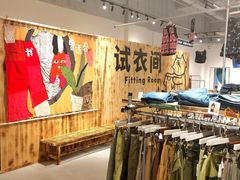 -多抓鱼循环商店(虹桥天地店)