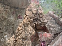 -上方山云水洞