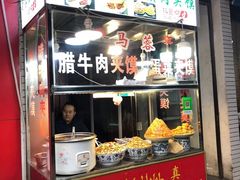 门面-老马家马蓉蛋菜夹馍·腊牛肉夹馍(回民街店)