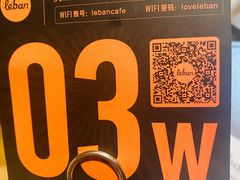 -乐班 Le'ban(凯德新地城店)