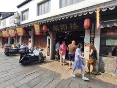 -荣阳楼(山塘街店)