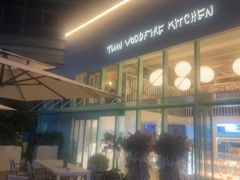 -tuan woodfire kitchen(锦绣坊店)