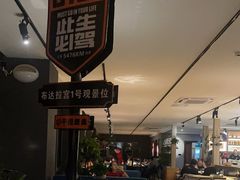 -平措康桑·和牛自助观景餐厅(布达拉宫店)