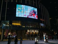 -交通银行前滩31演艺中心