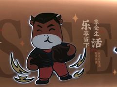 -豪享来(我格广场店)
