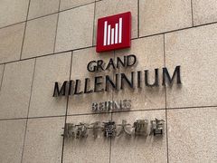 -北京千禧大酒店