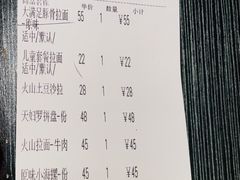-一豚轩·烧鸟·豚骨拉面(五四路店)