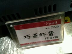 -双合园·海鲜水饺青岛菜(上清路店)