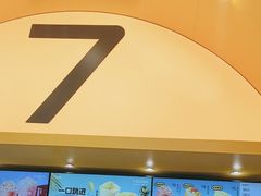 -7分甜(苏州中心店)