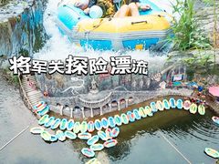 -将军关探险漂流
