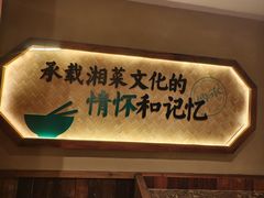 -李久其家民间餐厅(观沙岭公园店)
