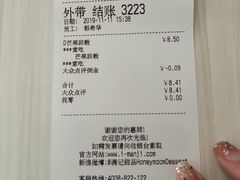 -满记甜品(无锡八佰伴店)