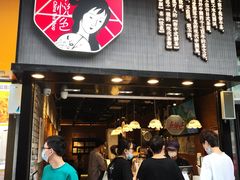 门面-茶颜悦色(嘉顿一楼吉时赏味游园会店)