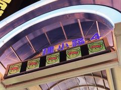 -狸小路商店街