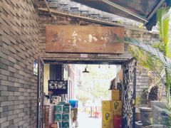 -邱金小炒·30 年盐帮江湖菜(自贡店)