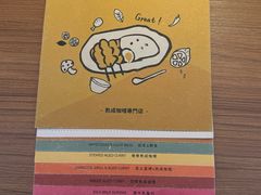 -CURRY YA 熟成咖哩專門店(深圳湾万象城店)