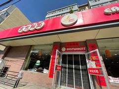 门面-东方削面(迎泽街店)