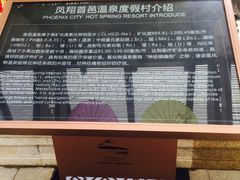 -凤翔首邑温泉度假村