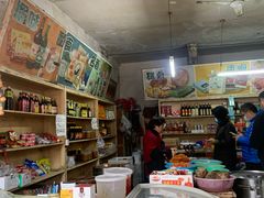 -赵府街副食店