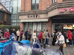 -南方迷宗大包(湖滨店)