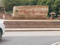 -南京市江宁方山