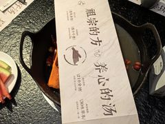 -盡膳口福·百年汤方火锅(科华北路店)