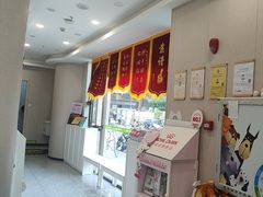 -瑞鹏宠物医院·骨科·猫科·内科(第一中心)