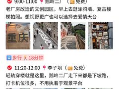 -观音桥步行街