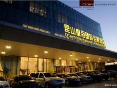 PWS[{)3TMJ9%X]N6KG8M5O-昆山皇冠国际会展酒店