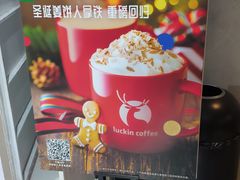 -瑞幸咖啡(西铁营万达广场店)