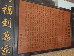 -万福兴(东中市店)