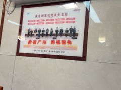 -伍湛记 · 广州老字号(龙津中路店)