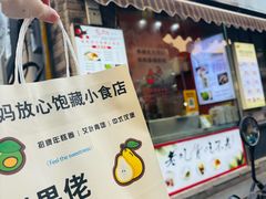 -张果佬年糕卷(科巷店)