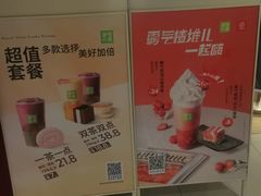 -奈雪的茶(新天地广场PRO店)