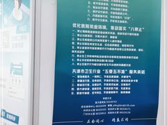 -天津医科大学第二医院