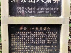 -缙云山景区