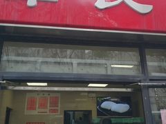 门面-章氏(车站北路店)