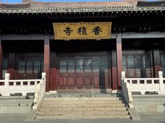 -香积寺