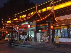 -名善山珍·野生菌汤锅(文殊院店)