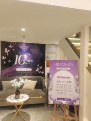 -MIDA蜜哒•科技逆龄美肤连锁