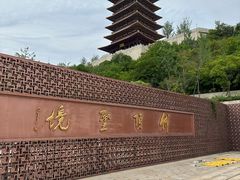 -牛首山文化旅游区