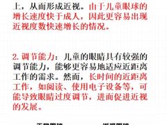 -成都新视界眼科医院·近视手术·儿童近视